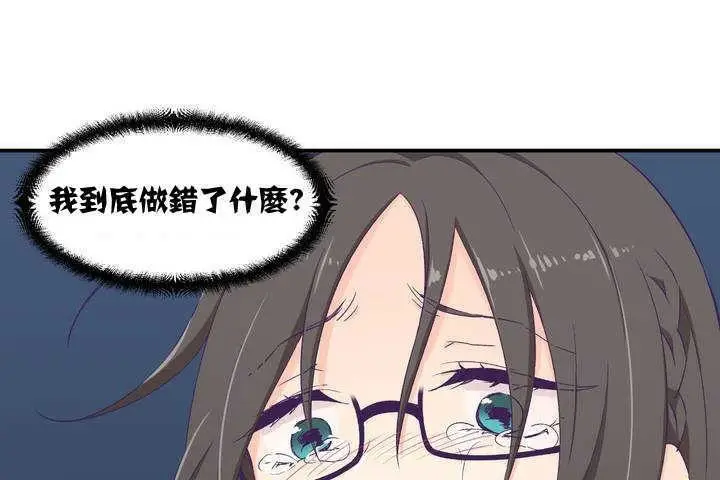 漫画《可爱的他》第1话第246张图