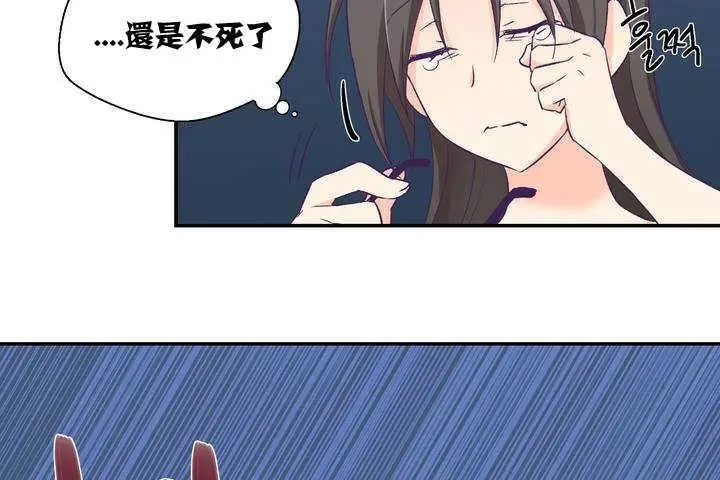 漫画《可爱的他》第1话第252张图