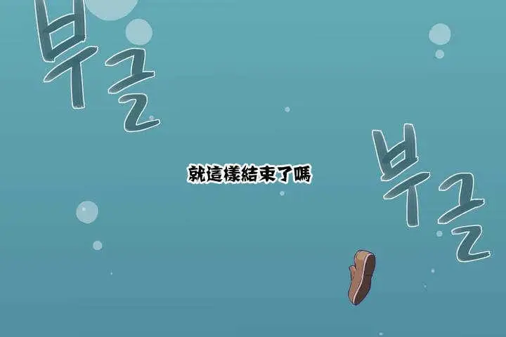 漫画《可爱的他》第1话第266张图