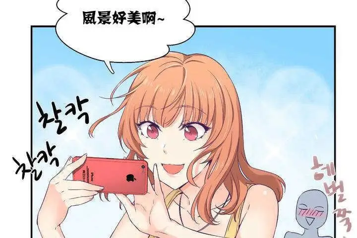 漫画《可爱的他》第1话第37张图