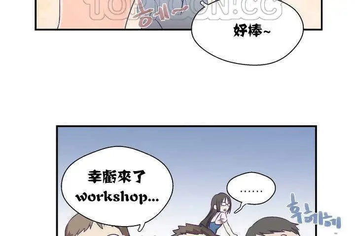漫画《可爱的他》第1话第40张图