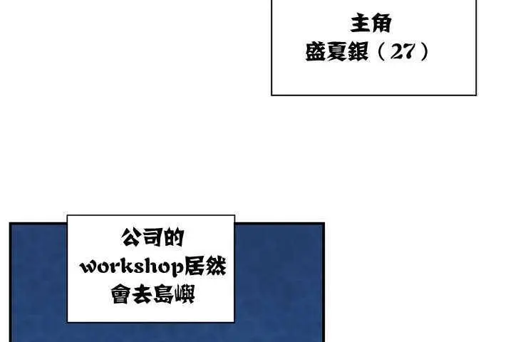 漫画《可爱的他》第1话第43张图