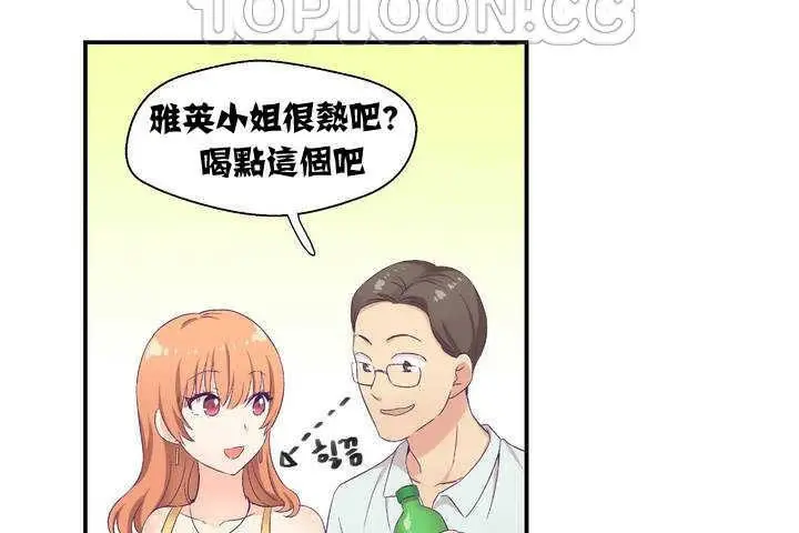 漫画《可爱的他》第1话第46张图