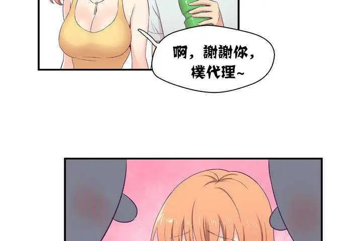 漫画《可爱的他》第1话第47张图