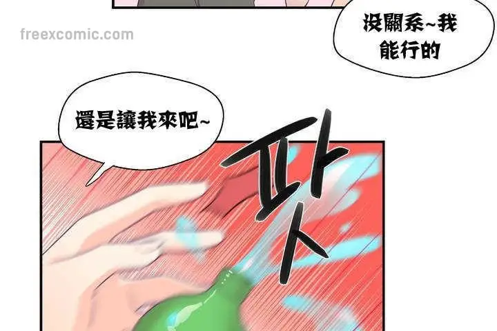 漫画《可爱的他》第1话第50张图