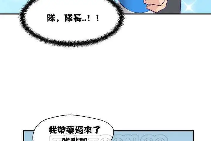 漫画《可爱的他》第1话第63张图