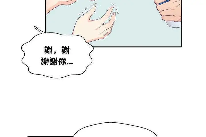 漫画《可爱的他》第1话第66张图