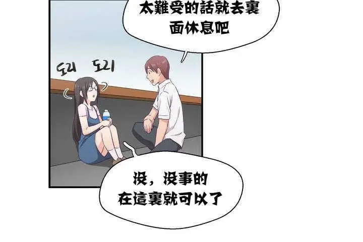 漫画《可爱的他》第1话第67张图