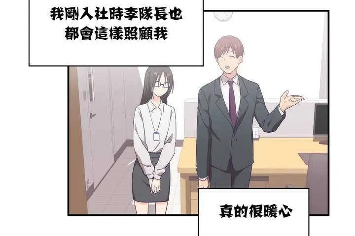 漫画《可爱的他》第1话第74张图