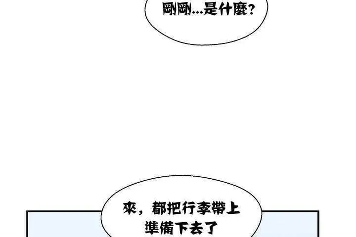 漫画《可爱的他》第1话第85张图