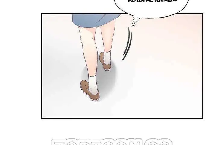 漫画《可爱的他》第1话第87张图