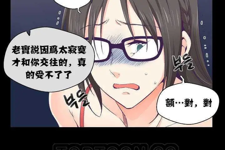 漫画《可爱的他》第1话第9张图