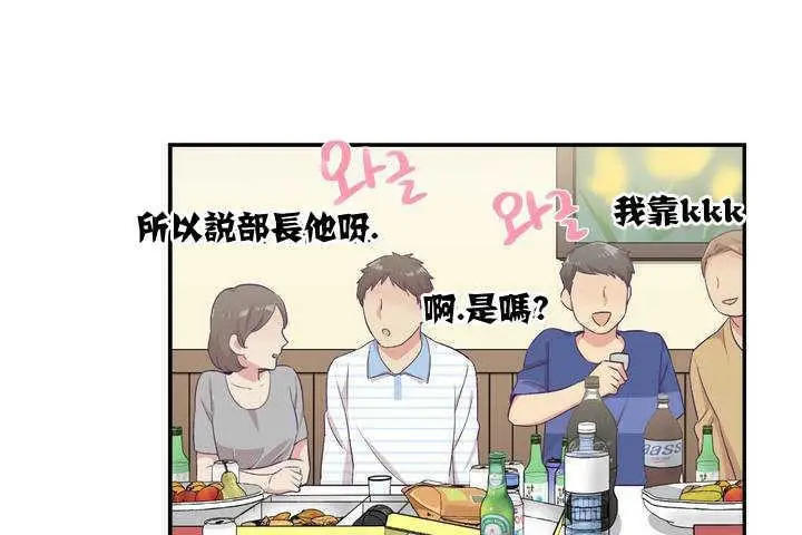 漫画《可爱的他》第1话第96张图