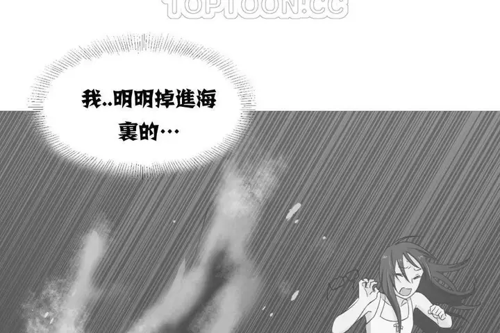 漫画《可爱的他》第2话第10张图
