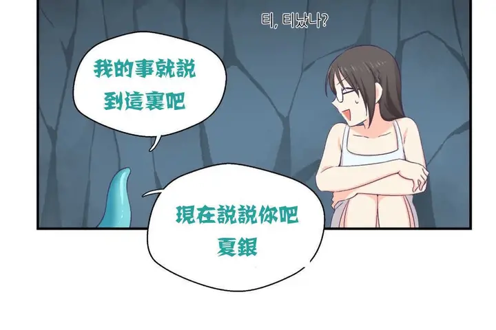 漫画《可爱的他》第2话第102张图