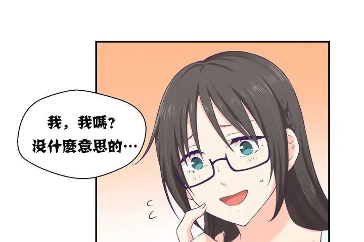 漫画《可爱的他》第2话第103张图