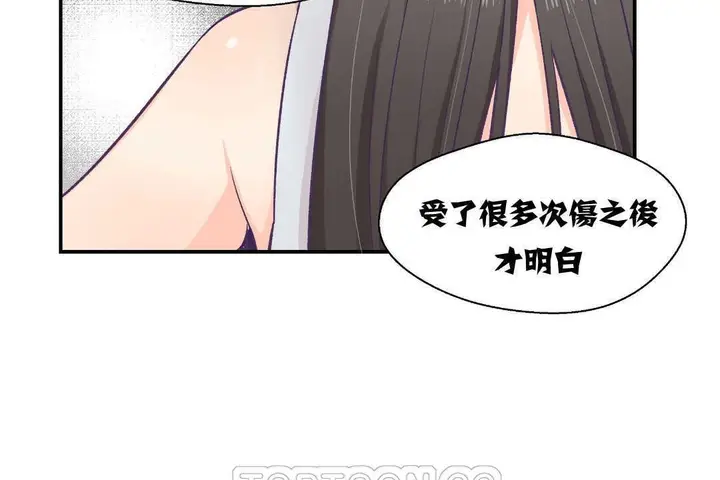 漫画《可爱的他》第2话第111张图