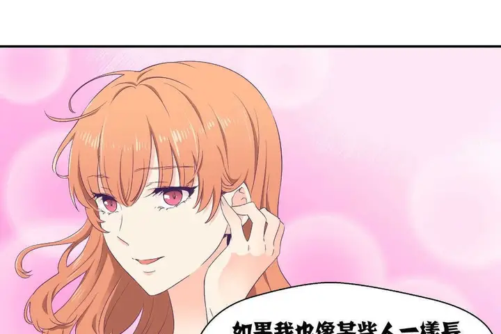 漫画《可爱的他》第2话第113张图