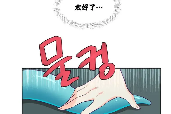 漫画《可爱的他》第2话第12张图