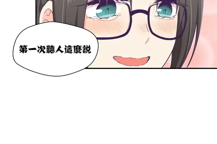 漫画《可爱的他》第2话第122张图