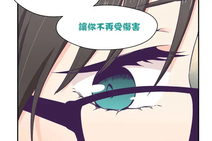 漫画《可爱的他》第2话第131张图