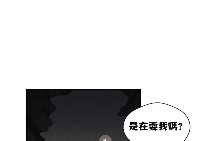 漫画《可爱的他》第2话第150张图