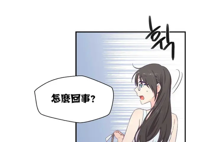 漫画《可爱的他》第2话第163张图