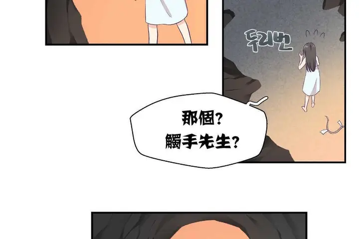 漫画《可爱的他》第2话第167张图