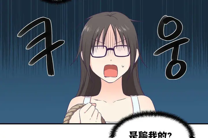 漫画《可爱的他》第2话第169张图