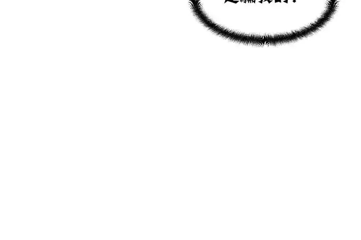 漫画《可爱的他》第2话第170张图