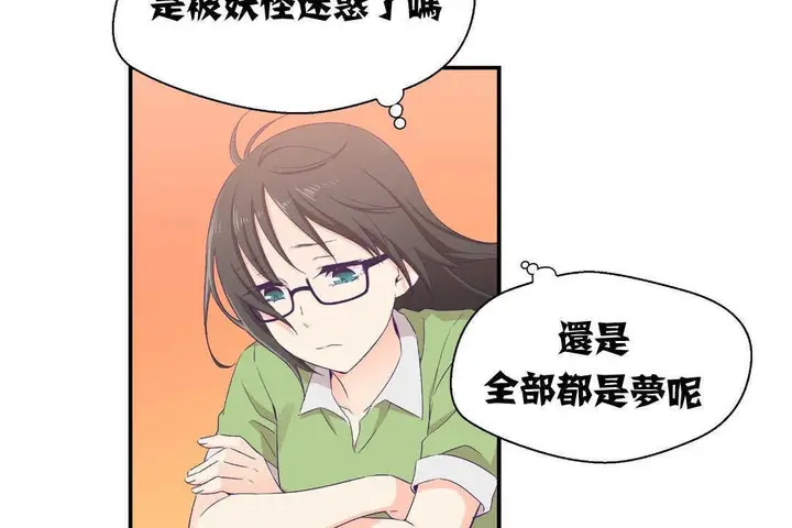 漫画《可爱的他》第2话第174张图