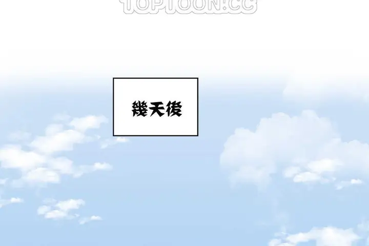 漫画《可爱的他》第2话第178张图
