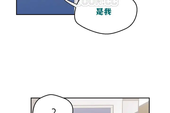 漫画《可爱的他》第2话第196张图