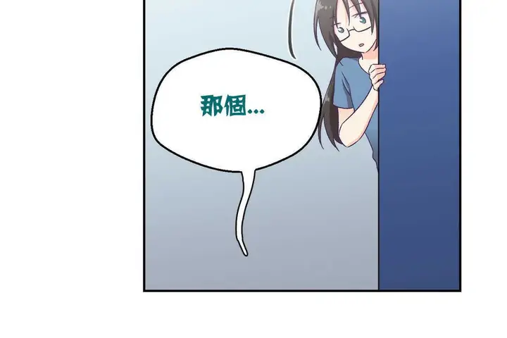 漫画《可爱的他》第2话第204张图