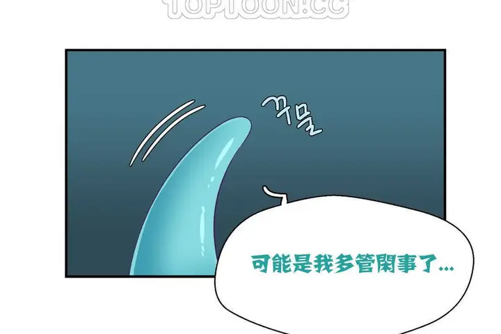 漫画《可爱的他》第2话第40张图