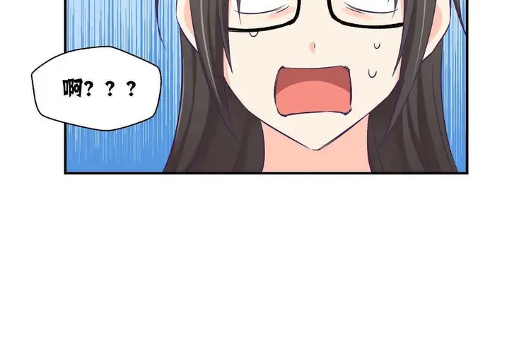 漫画《可爱的他》第2话第43张图