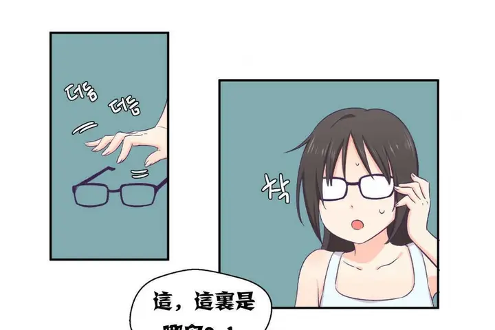 漫画《可爱的他》第2话第7张图