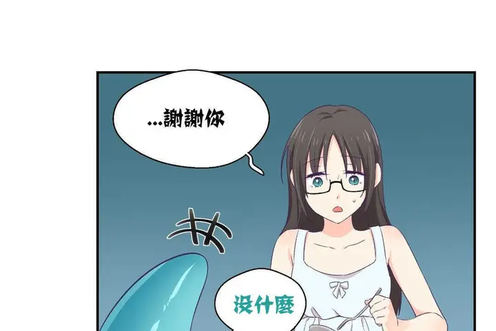 漫画《可爱的他》第2话第71张图