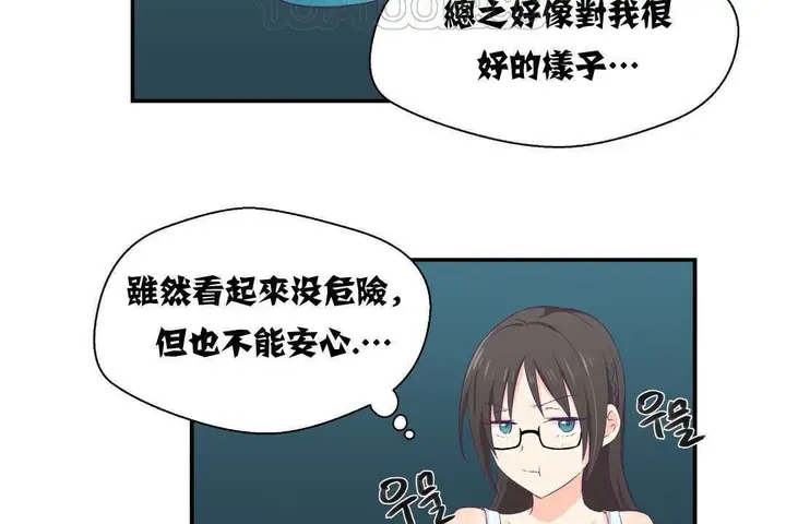 漫画《可爱的他》第2话第76张图