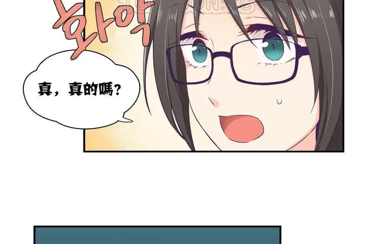 漫画《可爱的他》第2话第82张图