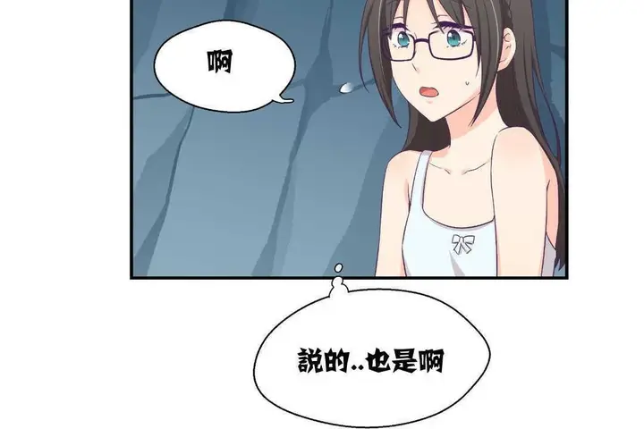 漫画《可爱的他》第2话第85张图