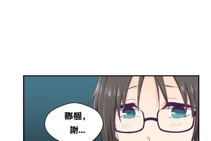漫画《可爱的他》第2话第86张图