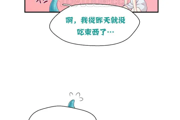 漫画《可爱的他》第2话第88张图