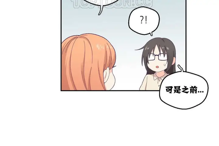 漫画《可爱的他》第3话第100张图
