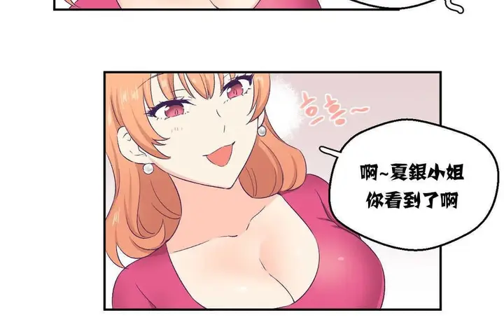 漫画《可爱的他》第3话第102张图
