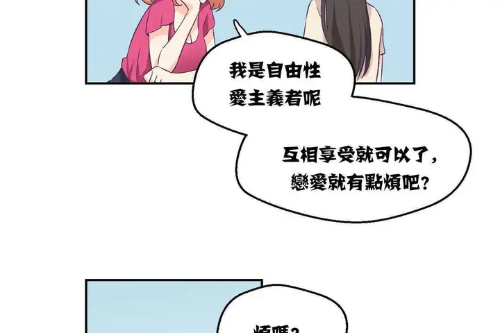 漫画《可爱的他》第3话第104张图
