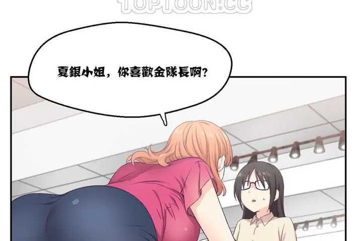 漫画《可爱的他》第3话第106张图