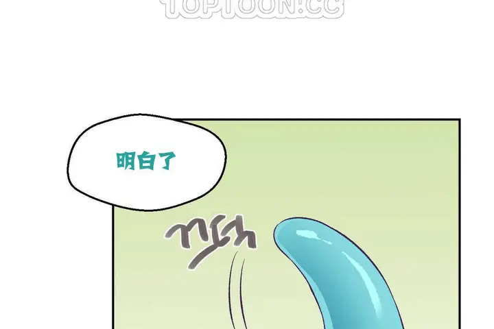 漫画《可爱的他》第3话第136张图