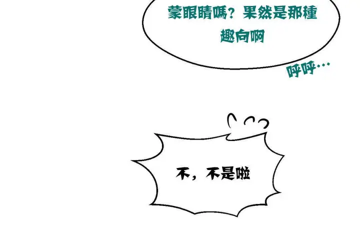漫画《可爱的他》第3话第144张图