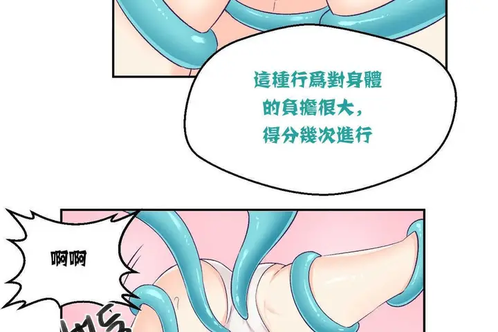 漫画《可爱的他》第3话第54张图